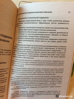 Михаил Эпштейн: Альтернативное образование