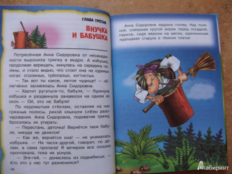 Николай Темкин: Там ступа с Бабою Ягой