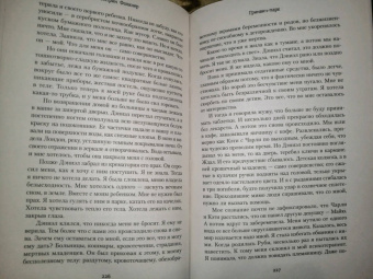 Кэтрин Фолкнер: Гринвич-парк