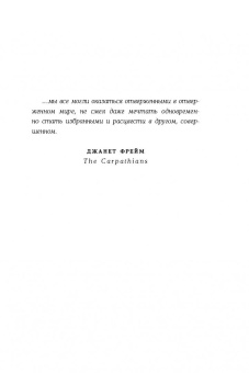 Бой Ван: Тайная жизнь влюбленных
