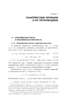Аскар Туганбаев: Основы высшей математики. Учебник для СПО. Часть 4