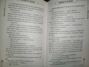 Джек Кетчам: Девушка по соседству