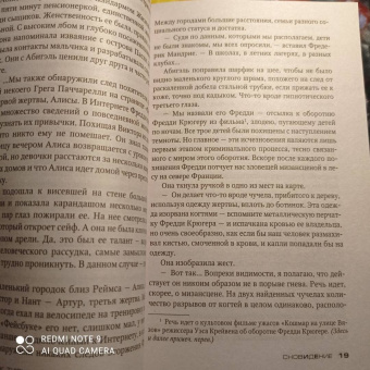 Франк Тилье: Сновидение