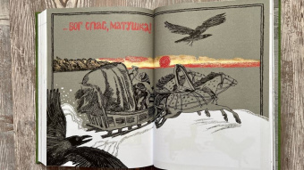 Николай Лесков: Святочные рассказы