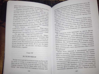 Брэм Стокер: Змеиный перевал