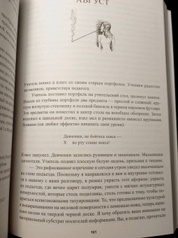 Павел Пепперштейн: Эпоха аттракционов