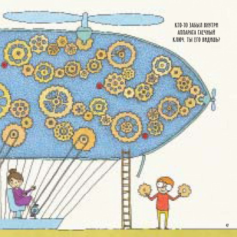 Александра Артымовска: Вокруг света за 80 головоломок