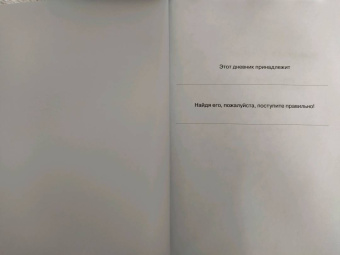 Холидей, Хансельман: Дневник стоика. 366 вопросов к себе