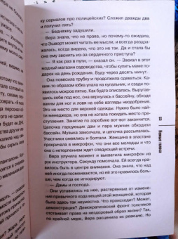 Энн Кливз: Немые голоса