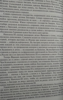 Генри Киссинджер: Дипломатия