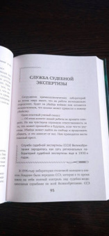 Уинсли Кларксон: Гиблое дело. Как раскрывают самые жестокие и запутанные преступления, если нет улик и свидетелей