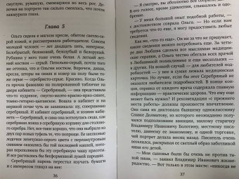 Ирина Волчок: Будешь моей мамой