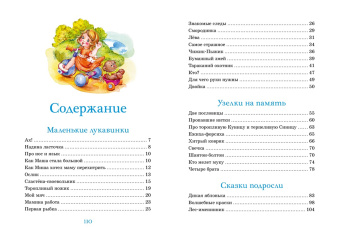 Евгений Пермяк: Волшебные краски