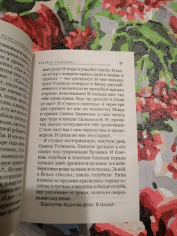 Иван Шмелев: Свет разума. Блаженные. Лик скрытый