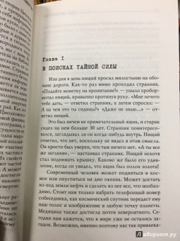 Игорь Прокопенко: Код бессмертия. Правда и мифы о вечной жизни