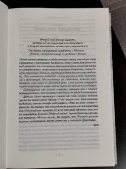Робин Хобб: Хроники Дождевых чащоб. Книга 1. Хранитель драконов
