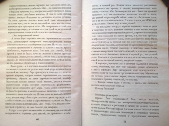 Ева Никольская: Белоснежка для его светлости