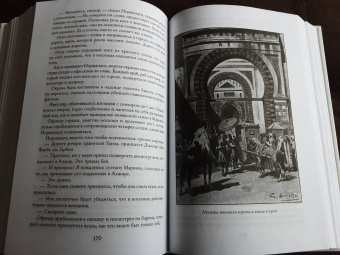 Эмилио Сальгари: Разбойники Сахары. Пантеры Алжира. Грабители Эр-Рифа. Романы