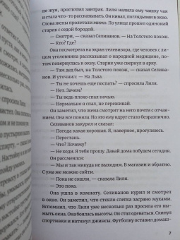 Кирилл Рябов: Фашисты