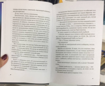Дженн Беннет: Звезды в твоих глазах