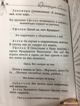 Франсуаза Саган: Сиреневое платье Валентины