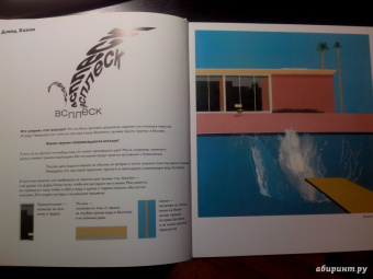 Реншау, Уильямс: Детям об искусстве. Книга 1, 2