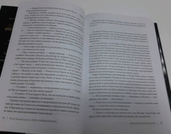 Борис Конофальский: Хоккенхаймская ведьма