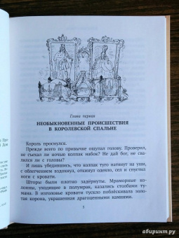 Софья Прокофьева: Пока бьют часы