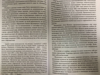 Збигнев Бжезинский: Выбор. Стратегический взгляд