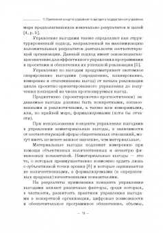 Ручкина, Лапина, Понкин: Правовые и финансово-экономические средства достижения целей устойчивого развития. Монография