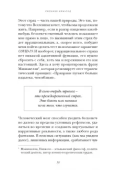 Вальтер Рисо: Сильнее невзгод. Как пережить стрессовые ситуации и стать сильнее