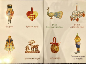 Ася Ванякина: Как Мышонок ёлку наряжал (адвент-календарь)