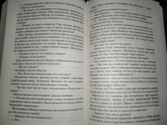 Франк Тилье: Сновидение
