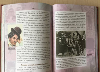 Валерий Воскобойников: Жизнь замечательных детей. Книга четвёртая