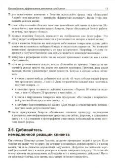 Андрей Толмачев: Реклама в Интернете. Курс молодого бойца