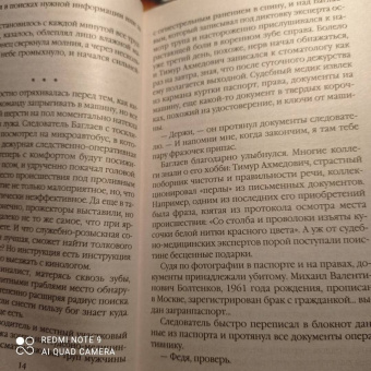 Александра Маринина: Ангелы на льду не выживают. Том 1