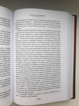 Дафна Дюморье: Трактир "Ямайка". Моя кузина Рейчел. Козел отпущения