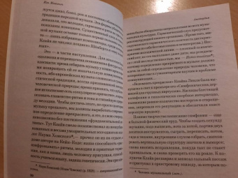 Иэн Макьюэн: Амстердам