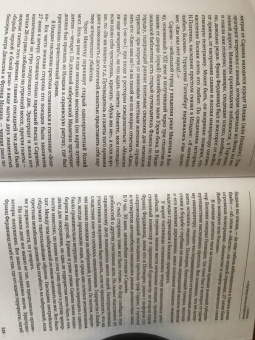 Марк Алданов: Исторические портреты