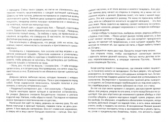 Юрий Серов: Воины андеграунда