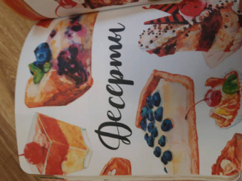 Книга для записей кулинарных рецептов