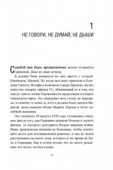 Илона Лоренц: Шпионка. Почему я отказалась убить Фиделя Кастро, связалась с мафией и скрывалась от ЦРУ