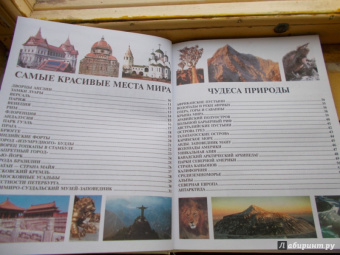 Большая Детская Энциклопедия для девочек
