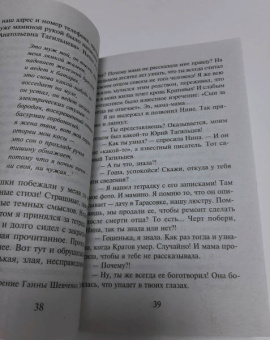 Перова, Воронова, Климова: Три слова о любви