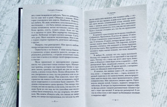 Сильвен Прюдом: По дорогам