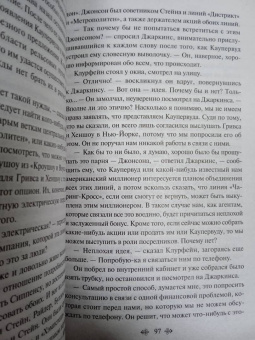 Теодор Драйзер: Стоик