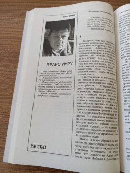 Журнал Москва № 8. 2023