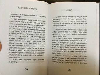 Софья Егорова: Магическое искусство. Чакры и Энергии