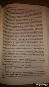 Иван Гончаров: Полное собрание романов в одном томе