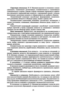 Вячеслав Аверин: Психология личности. Учебное пособие
